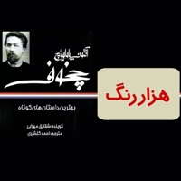 هزار رنگ
